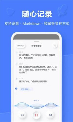 有道云笔记安卓版APP截图0