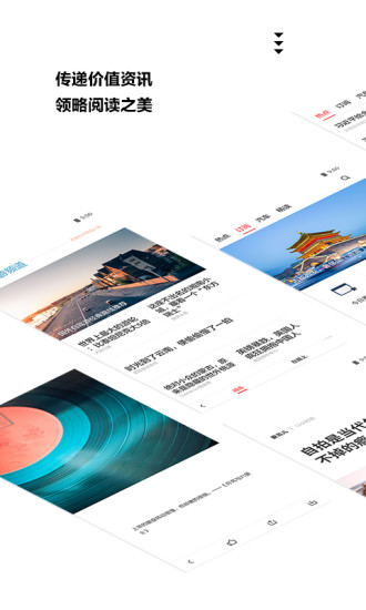 ZAKER官方版下载 v4.1.4