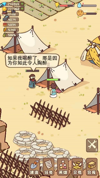 幸存者村庄无限金币无限钻石内置菜单 v13.6