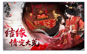 山海之痕红包版手游官方下载  v3.3.1