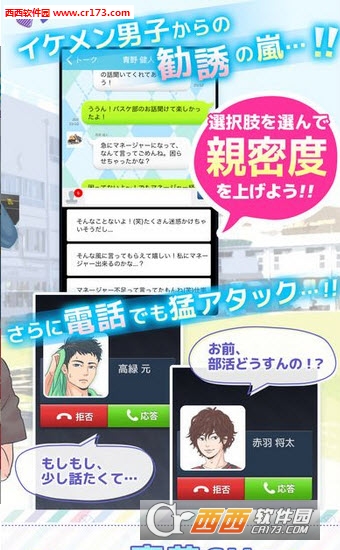 初为经纪人截图0