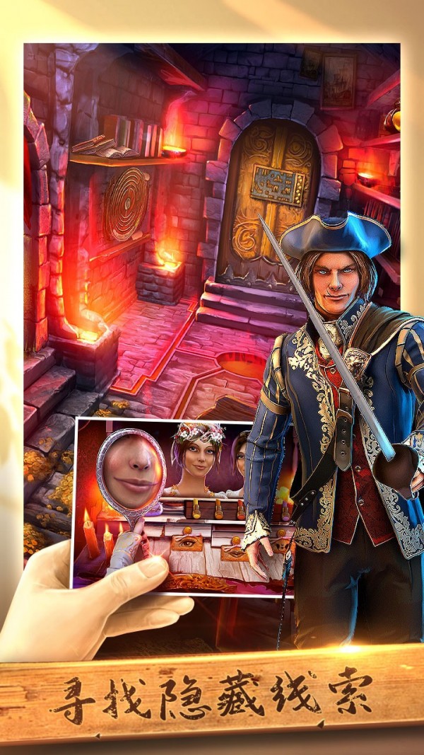 密室逃脱古堡迷城2 v3.2.5