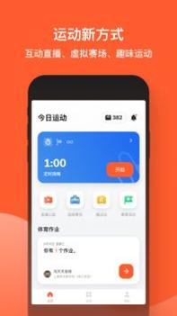 天天跳绳app计数 v3.2.5