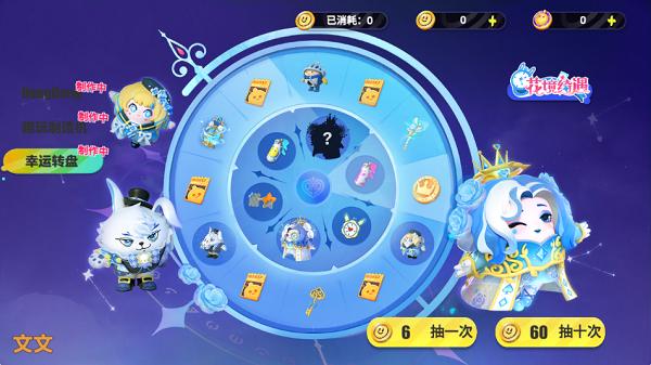 蛋仔抽盲盒模拟器 v3.0.5