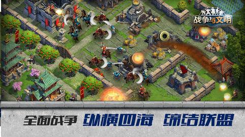 战争与文明1.5.6 v1.7.11