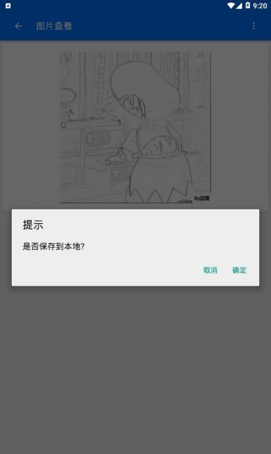 素描图生成器APP软件官方版  v3.1.2