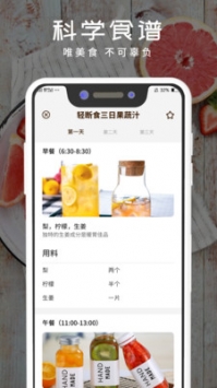 食物热量 v2.0.5