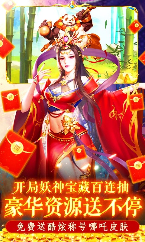 搜仙江湖手游官方版  v3.5.2
