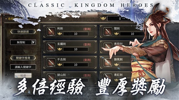 三国群英传M亚服  v0.0.5
