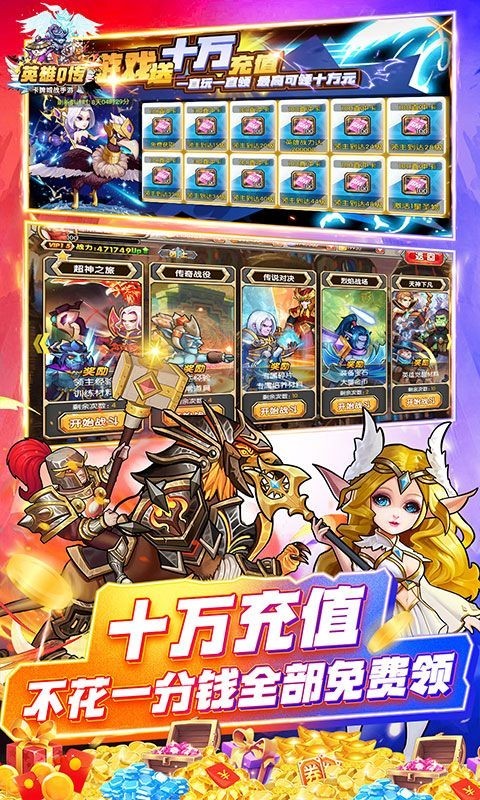 英雄Q传2023  v1.0.0