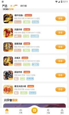 时氪互娱  v1.4