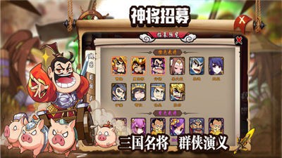 王者乾坤之三国美人录  v1.1.0