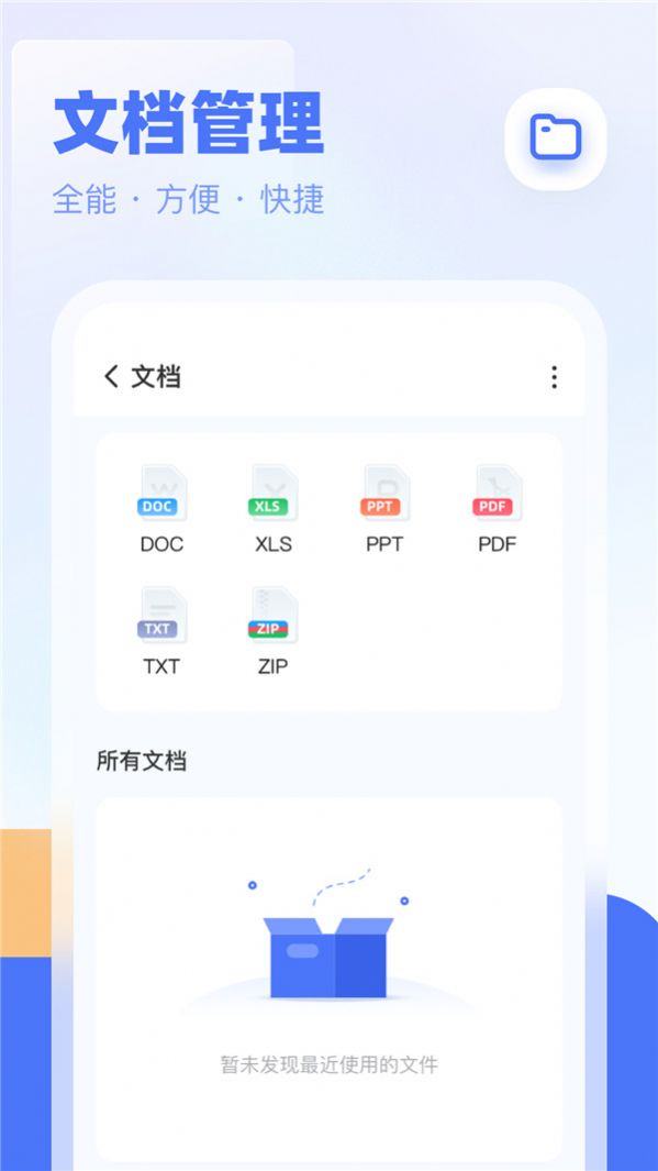 全能管理大师  v1.0