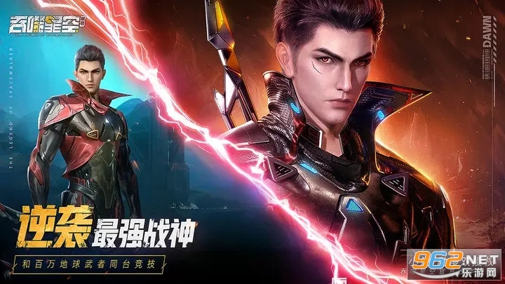 吞噬星空黎明游戏公测版 v1.0.0.23最新版