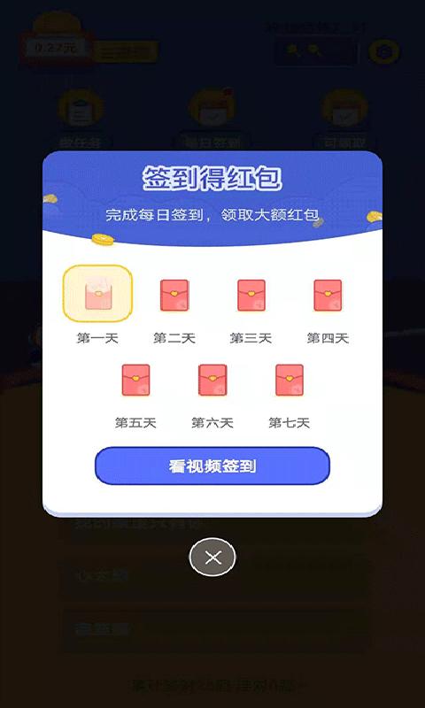 猜歌钱多多红包版游戏