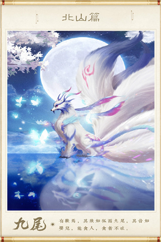 神兽养成记无限仙玉灵力破解版 v2.5.0