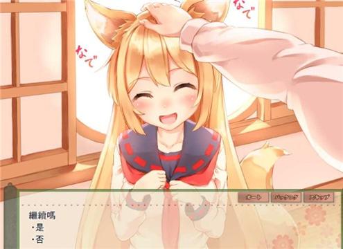 与狐狸的日常中文版 v1.0