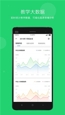 学乐云教学  v5.9.19