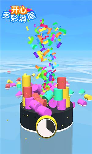 开心多彩消除