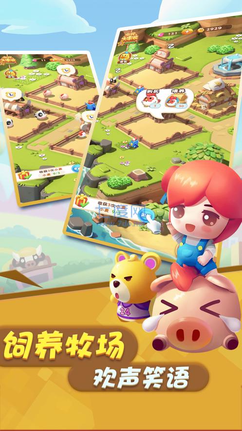 全民大丰收领红包版 v1.001