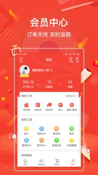一哥悠购ios版 v3.1.5