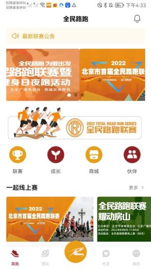 全民路跑 v1.0.37
