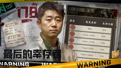 我在末世开超市安卓版