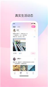 去爱交友  v1.0.0