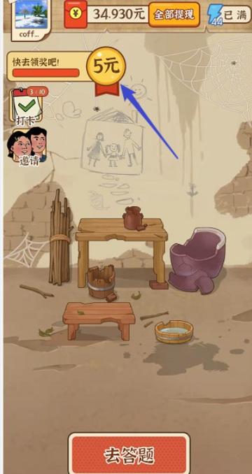 我就要答题红包版  v18.0.2.9