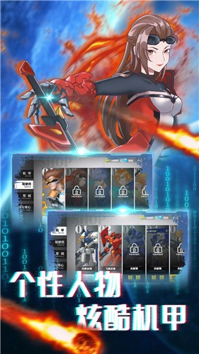无双机甲乱斗  v1.0.0