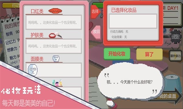 下一站我的大学全人物  v3.9.3