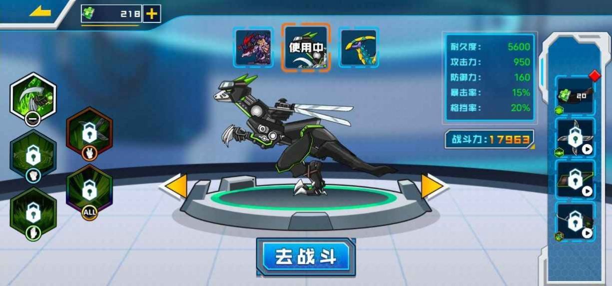 拼装恐龙格斗 v1.0