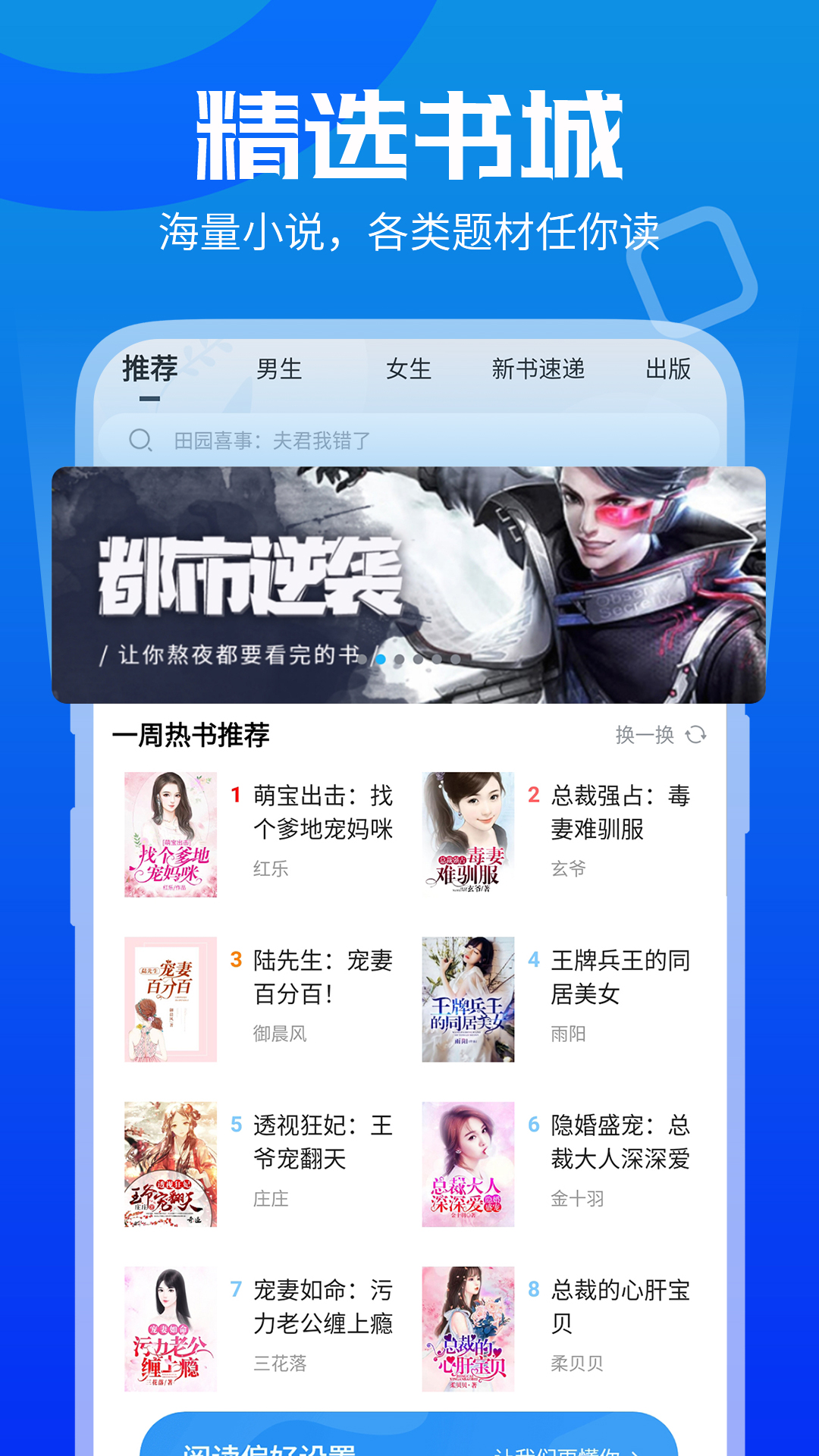 疯狂小说 v3.0.5