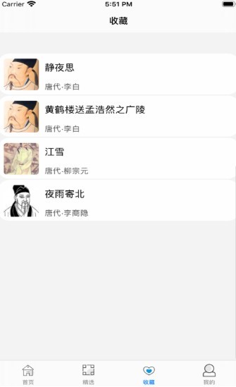 唐诗之音