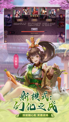 三国杀 v3.2.5