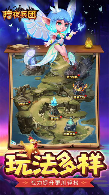 暗夜兵团公测版  v1.0.1