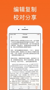 扫描汪ios版 v2.0.5