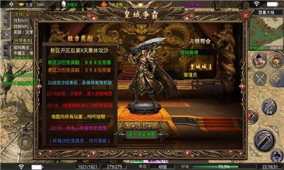 趣玩赤月大极品 v1.1.0