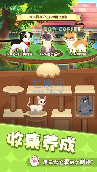 爱猫公社 v5.44