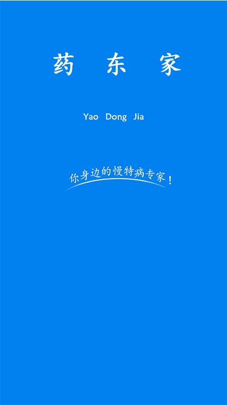 药东家 2020-07-27 13:25