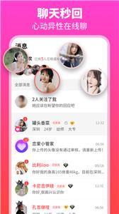 佳偶婚恋交友  v1.0.0