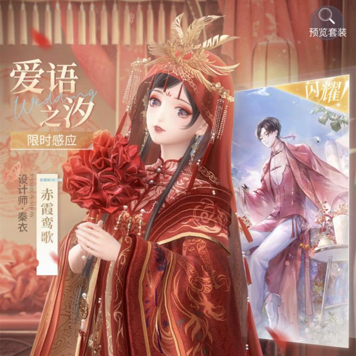 闪耀暖暖爱语之汐  v2.1.1272109