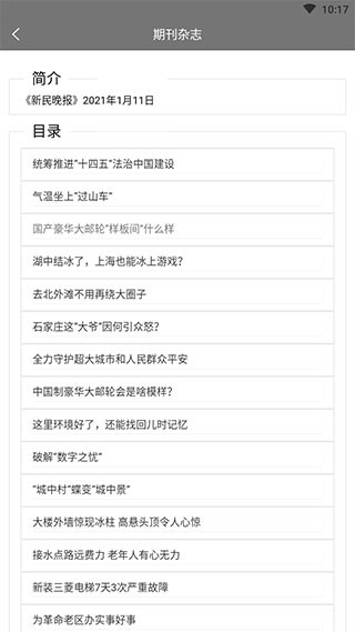 期刊杂志  v1.1.0