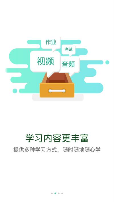 中油e学app官网版 v9.3.3.0.00