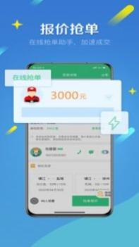 来货拉 v3.0.5