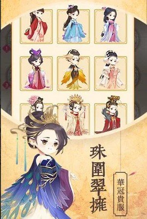 女皇养成记 版本:v2.0