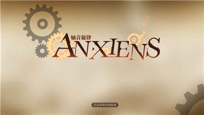 轴音旋律AnXiens 2021-03-15 11:37