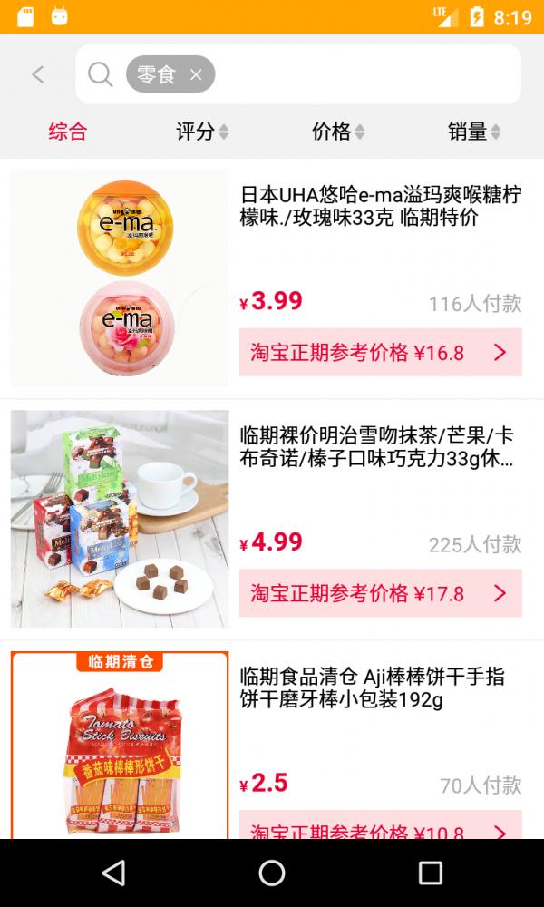 怎么占便宜截图2