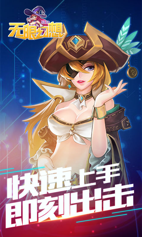 无限幻想HD v3.0.5