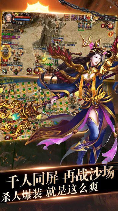 流星群侠传无限刀手游官方版  v3.0.3